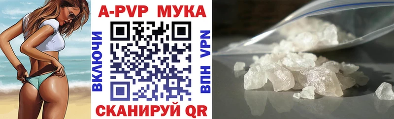 Alpha-PVP VHQ  площадка наркотические препараты  Партизанск 