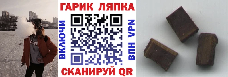 ГАШ гашик  Партизанск 