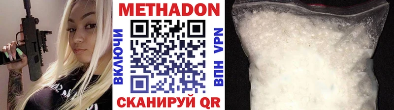 купить  цена  OMG ONION  Метадон кристалл  Партизанск 